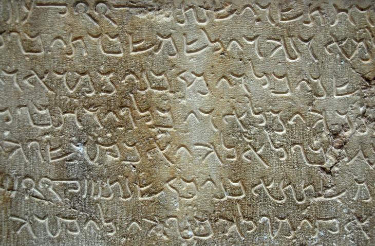 Palmyra / Tadmor, Homs province, Syria: Aramaic script - stone slab with Aramaic inscription - Aramaic script was is ancestral to both the modern Arabic and Hebrew alphabets and is famous as the language of Jesus Christ - photo by M.Torres