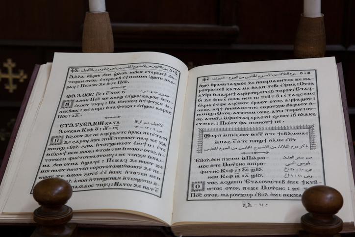 Jerusalem, Israel - August 1,2014: New Testament Bible written in Coptic language in the Coptic Patriarchate in Jerusalem, next to the Church of Holy Sepulchre.
